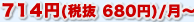 714�~�i�Ŕ�680�~�j/���`